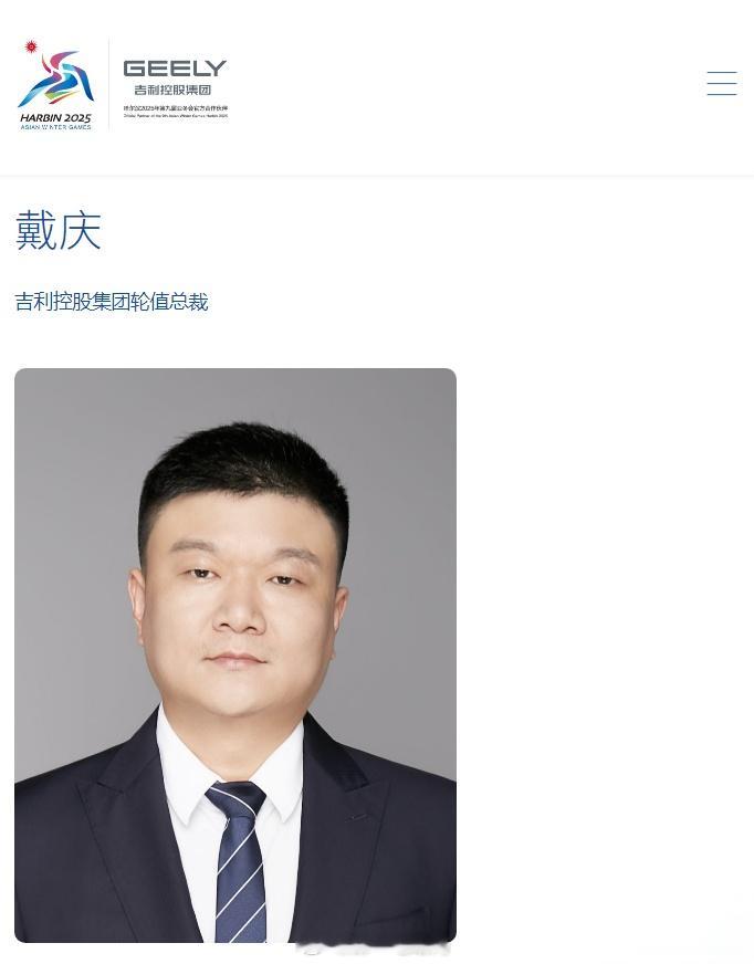 【吉利汽车实施轮值总裁制，戴庆任首任财务背景总裁】-有消息称不出意外，吉利汽车将