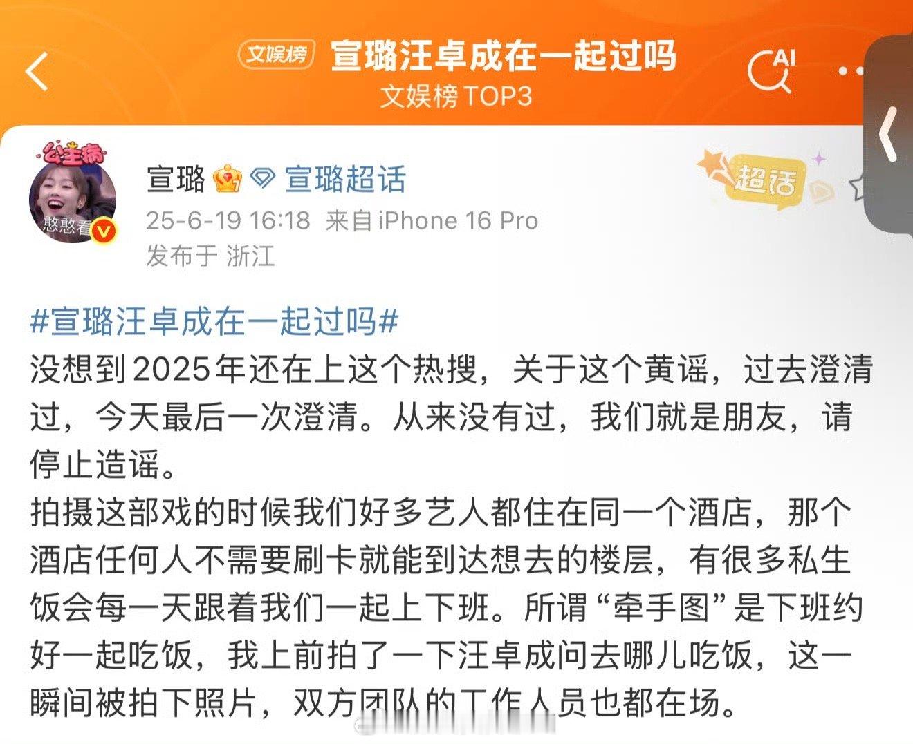 其实顶多算绯闻😂​​​