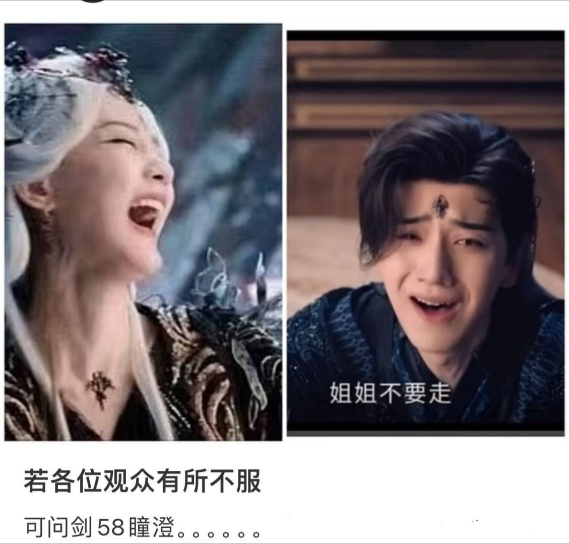 笑吐了剧粉网友都是人才，58瞳澄创飞全世界​​​