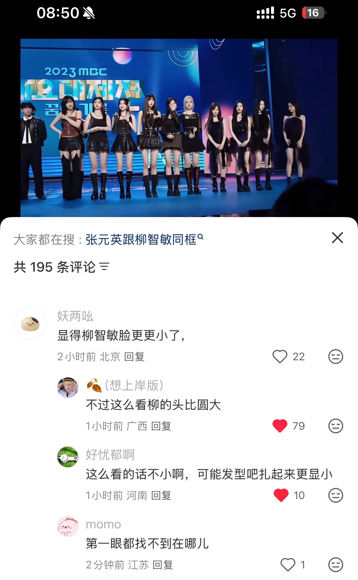 属于谁没话硬夸依旧头小脸小实则和dy差不多