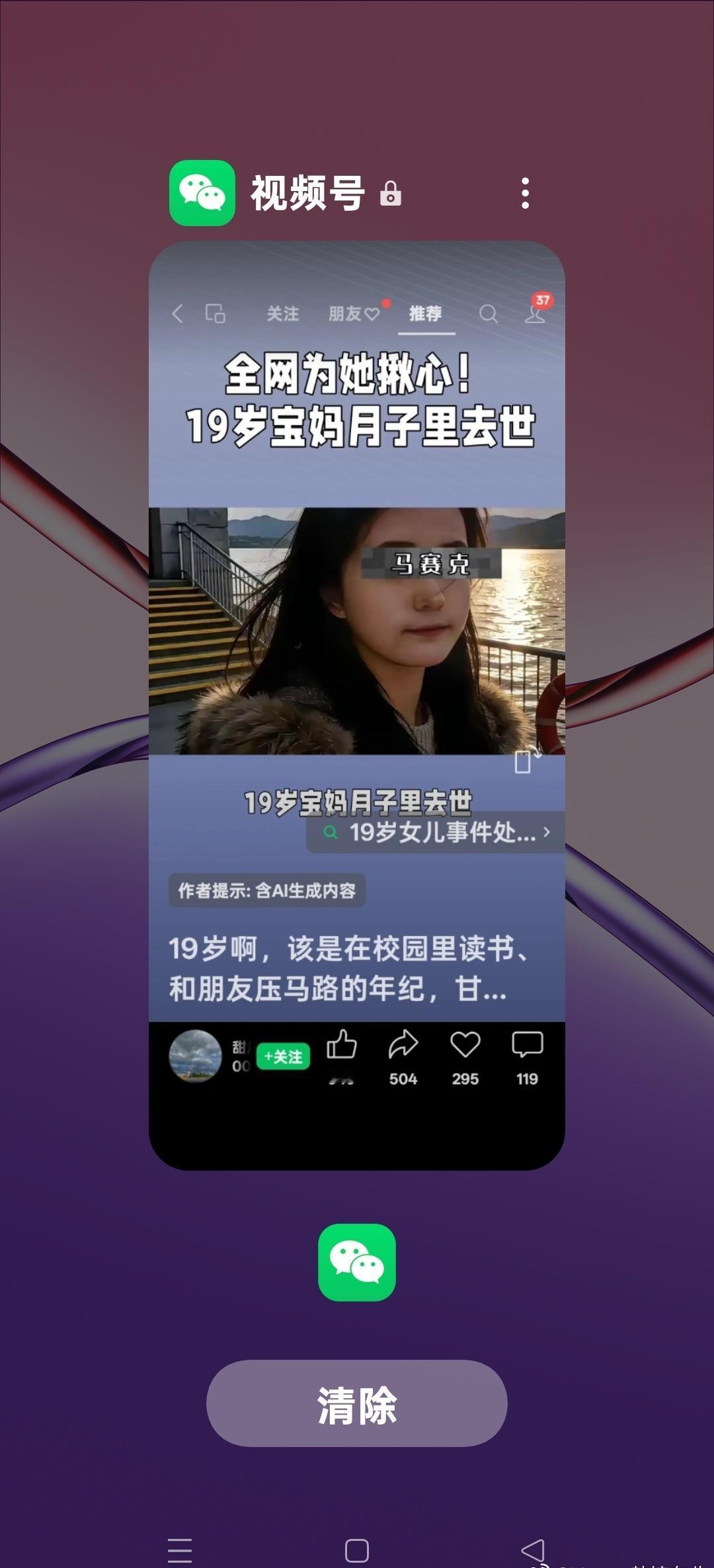 不是落井下石家里没有适当出主意19岁当妈18岁就嫁人了旧时代女孩也