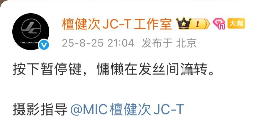 檀健次就这样狠狠勾引[跪了][跪了][跪了]哎呀这是我指导的哦，这是我亲自定制的