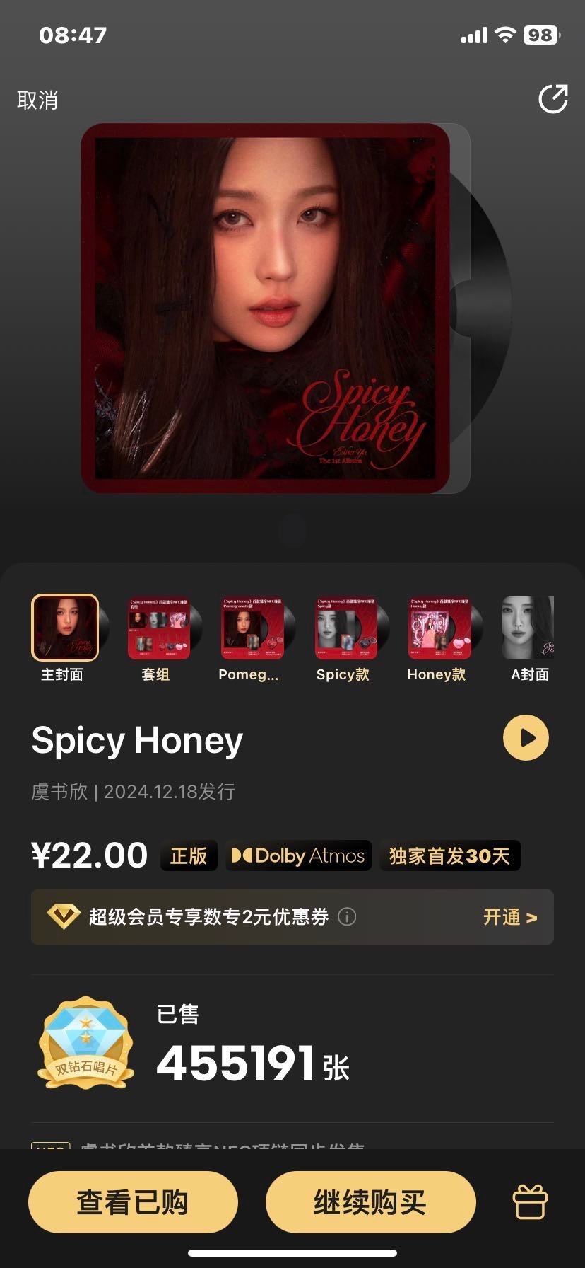 恭喜虞书欣的数字专辑《SpicyHoney》达成双钻唱片！其销量高达45万