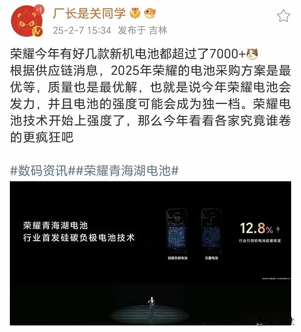 2025年中端手机电池没有7000毫安，就不要拿出来了荣耀已经拼了，X60