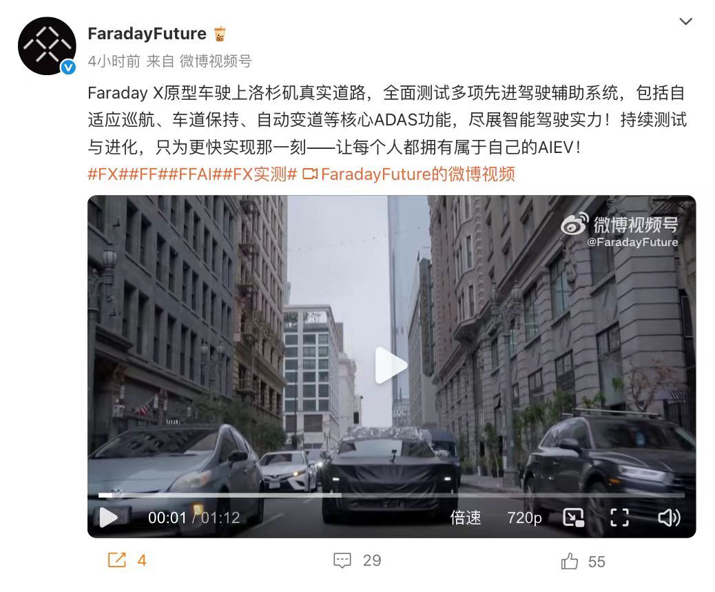 FaradayFuture5月14日，FaradayFuture（法拉第未来）