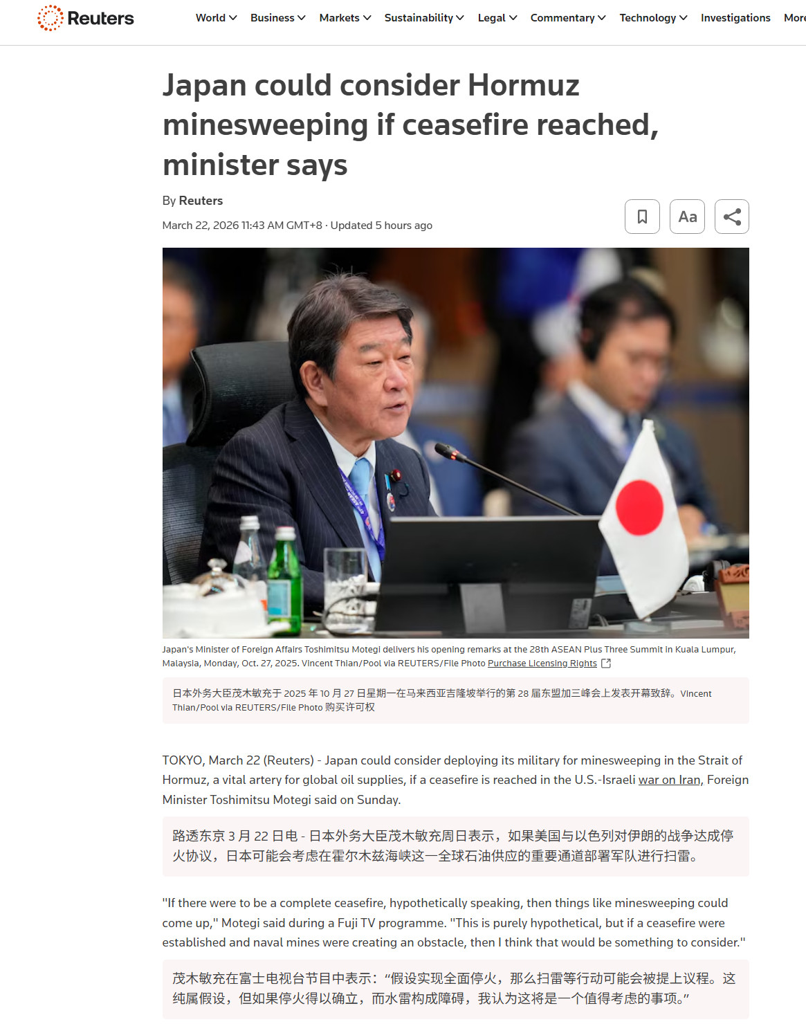 🔻路透社报道：日本外相茂木敏充在周日（2026年3月22日）接受富士电视台节目