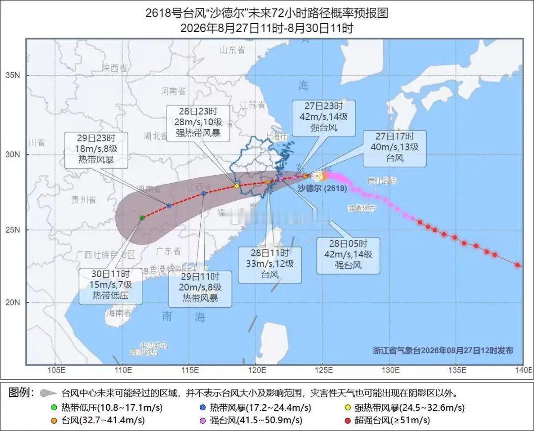 如果“沙德尔”最终登陆浙江，登陆地点、登陆强度与“白海豚”“巴威”相近。它也将成