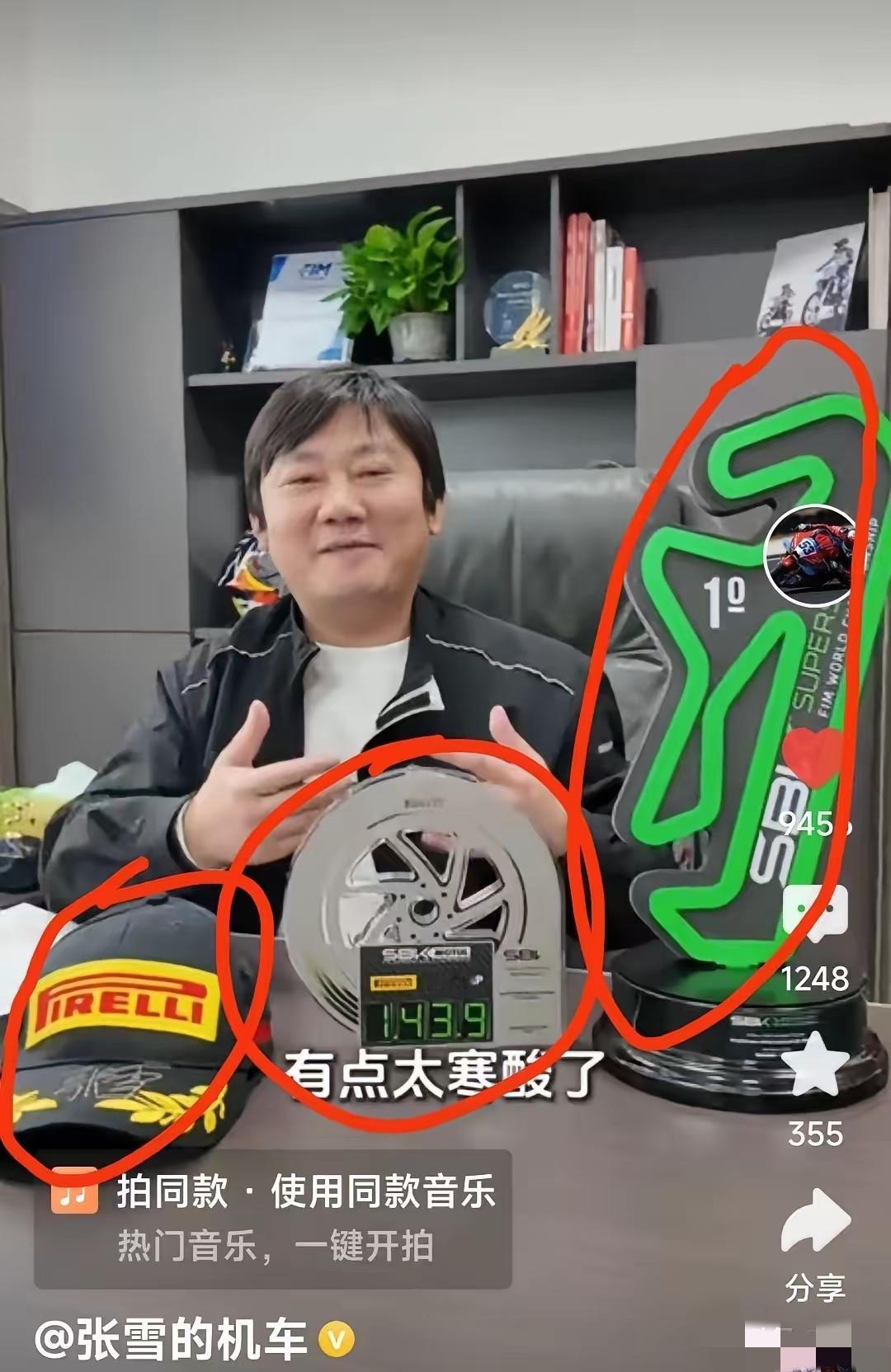 4月3日，张雪公开表示，将拍卖自己的WSBK葡萄牙站冠军复刻赛车，所得款项全额捐