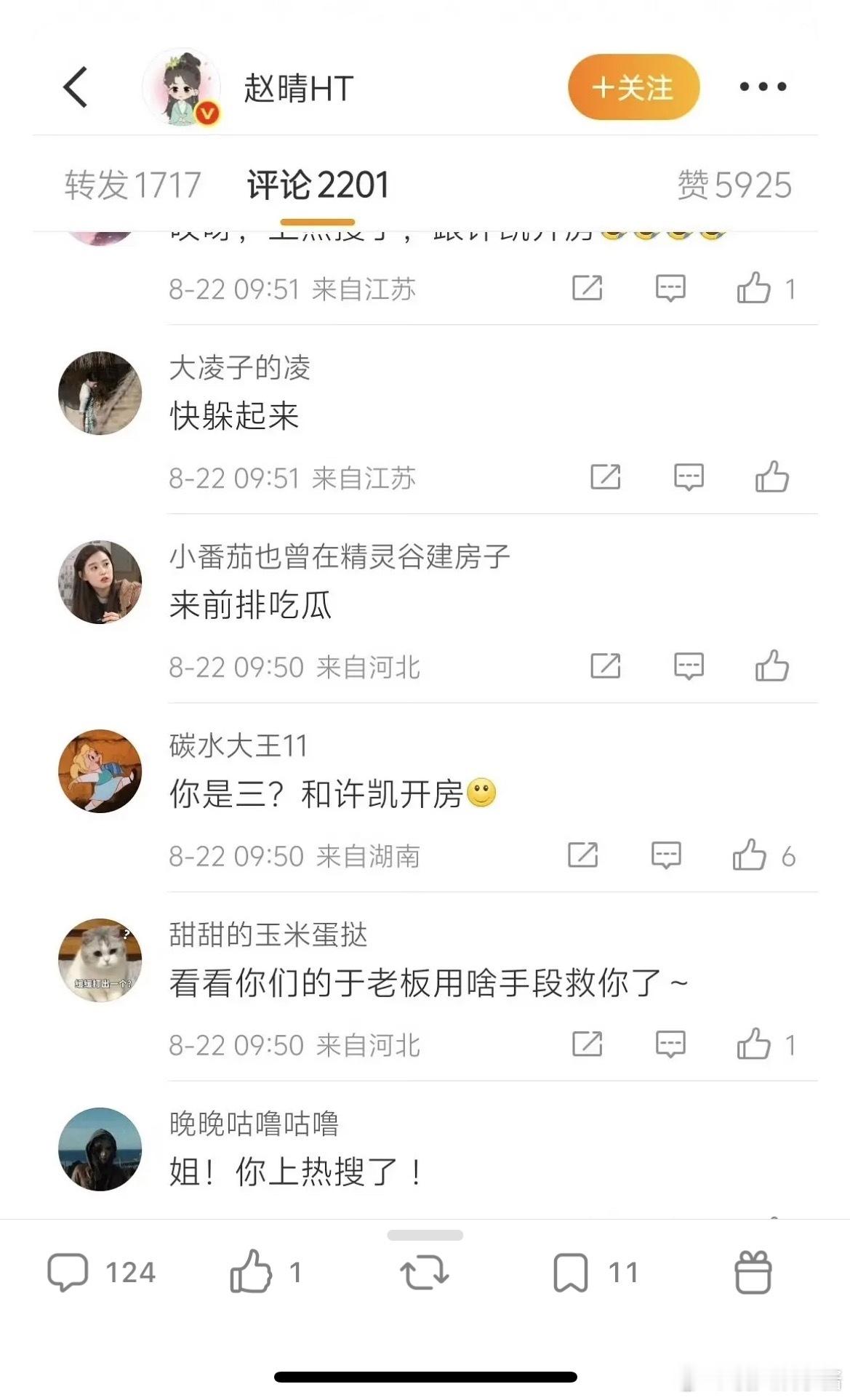 赵晴plq已沦陷​​​