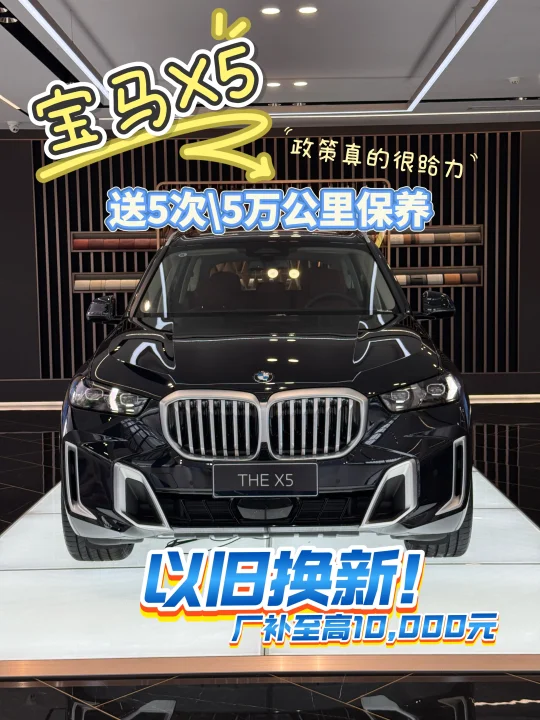 🔈💥这波入手宝马X5！绝对不亏！