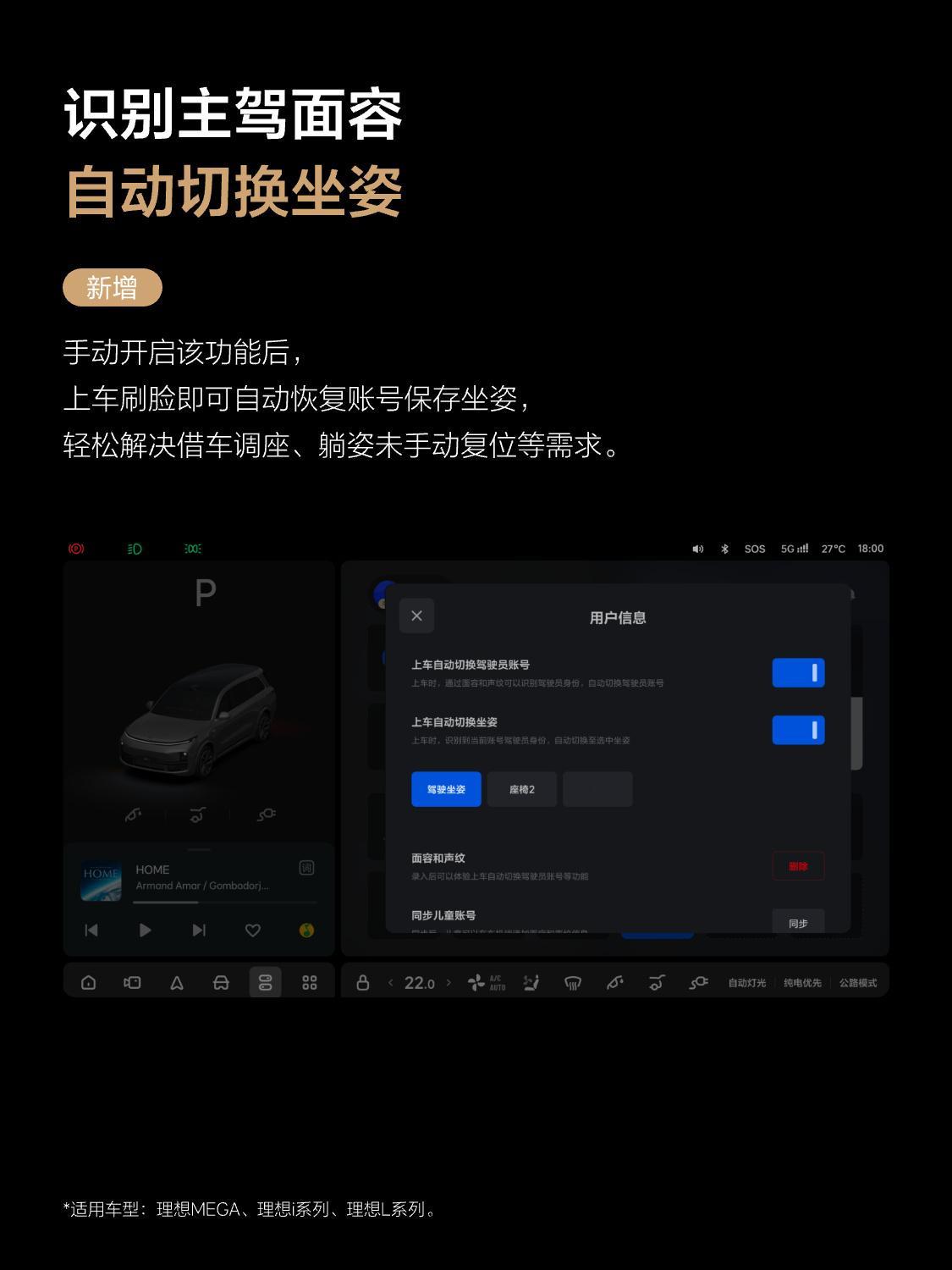 早有耳闻理想接下来的辅助驾驶将会有一个重磅升级，今天OTA8.2终于要来了，理