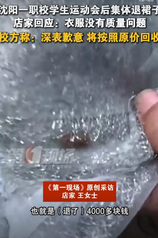 校方终于作出回应，先是表达歉意，接着承诺按原价进行回收，这或许就是舆论所展现出的