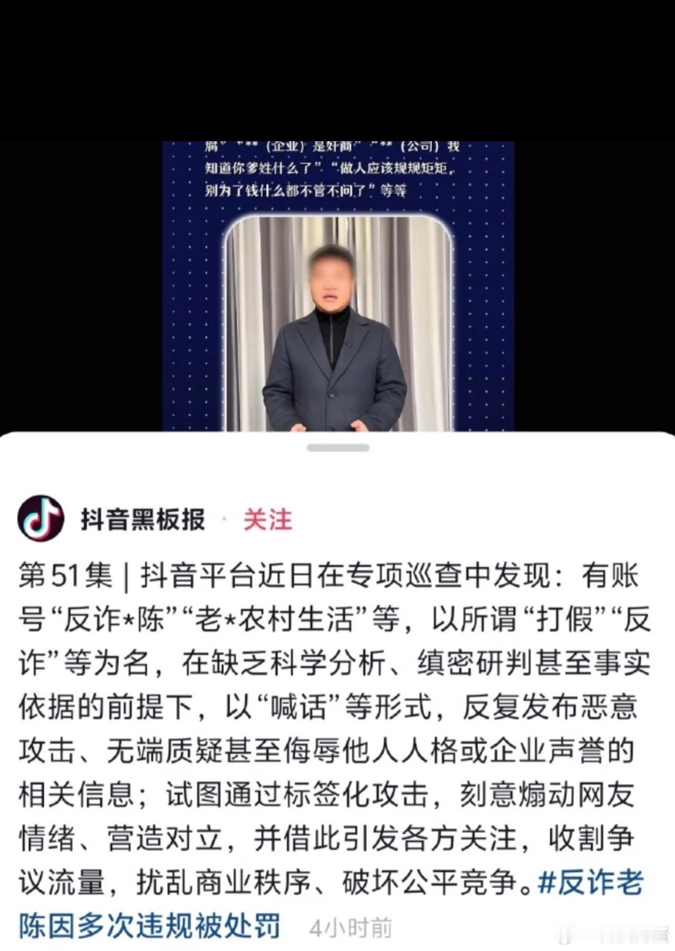 反诈老陈因多次违规被罚早改惩治了，在缺乏科学分析、缜密研判甚至事实依据的前提下，