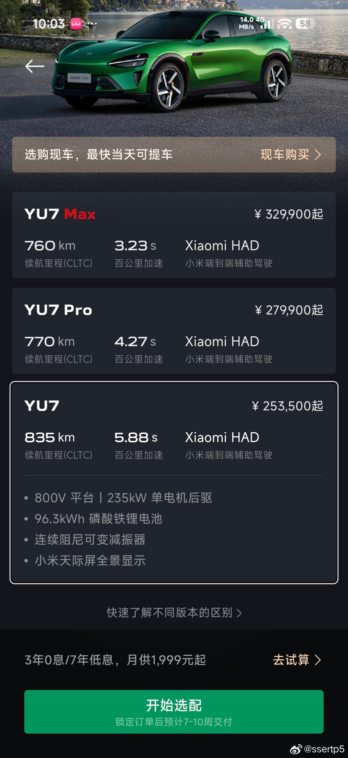 到今天为止，小米总算是初步解决了产能不足的问题。下半年，新车会像下饺子，花活每天