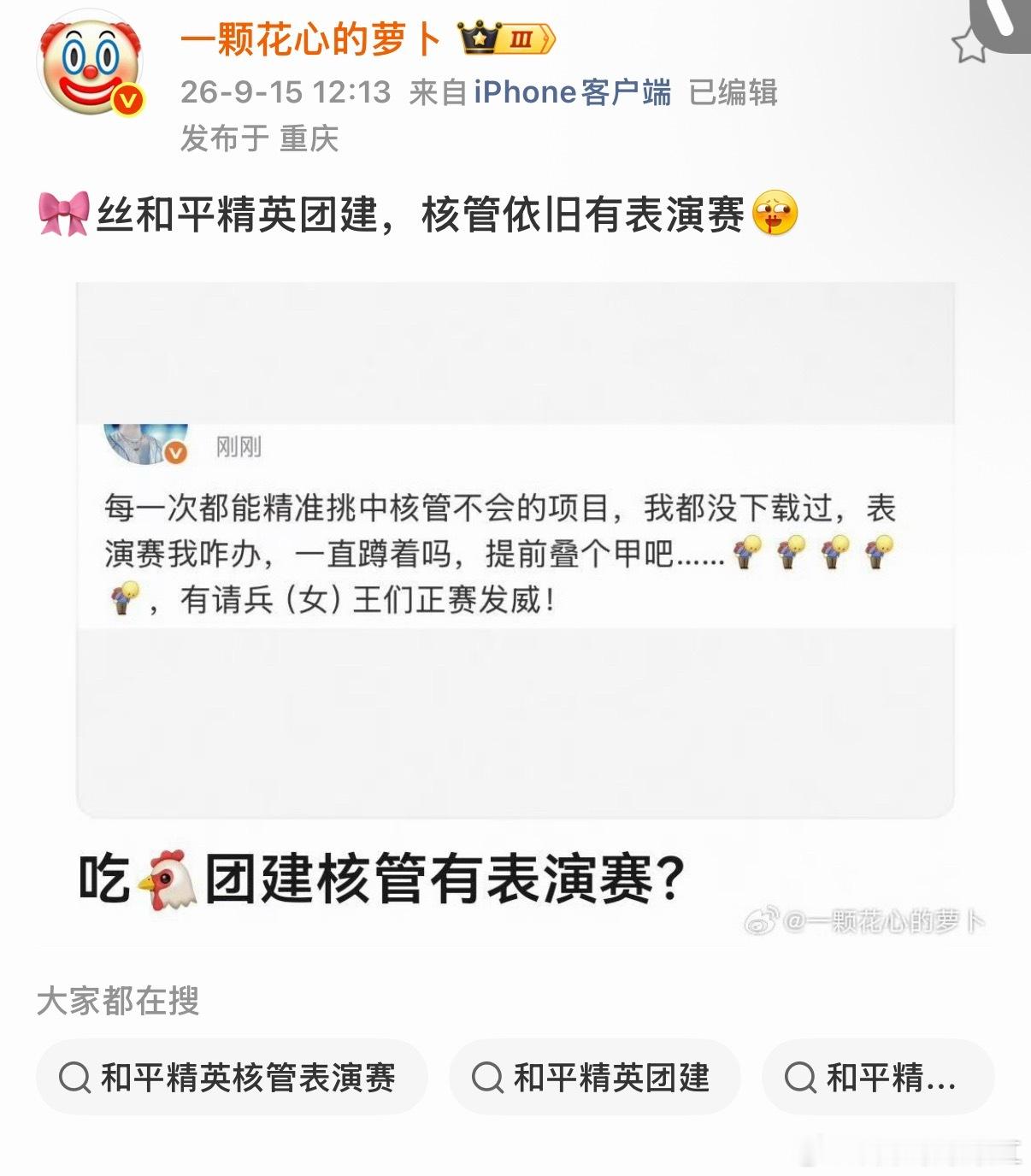 现在追星追的是粉丝还是明星？​​​