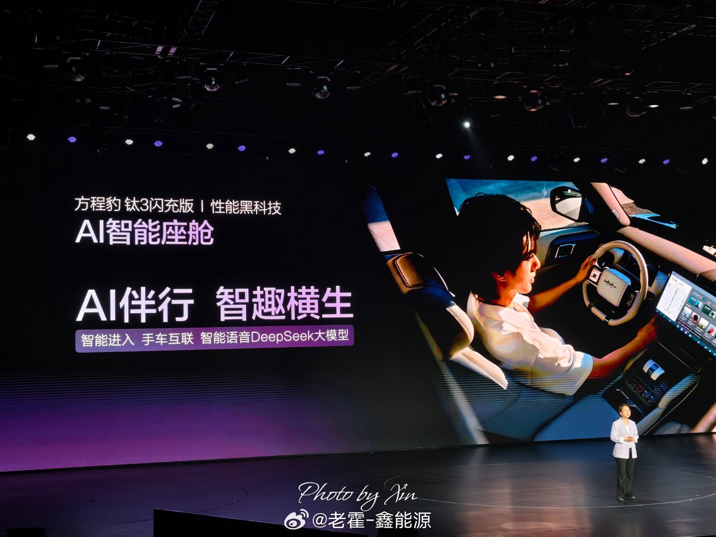 方程豹钛3闪充版十大黑科技~方程豹钛3闪充版上市发布会大v聊车