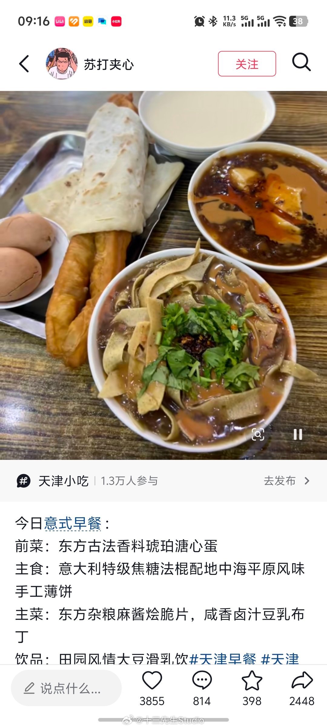 明天准备放假第一天，来一套高端早餐～​​​