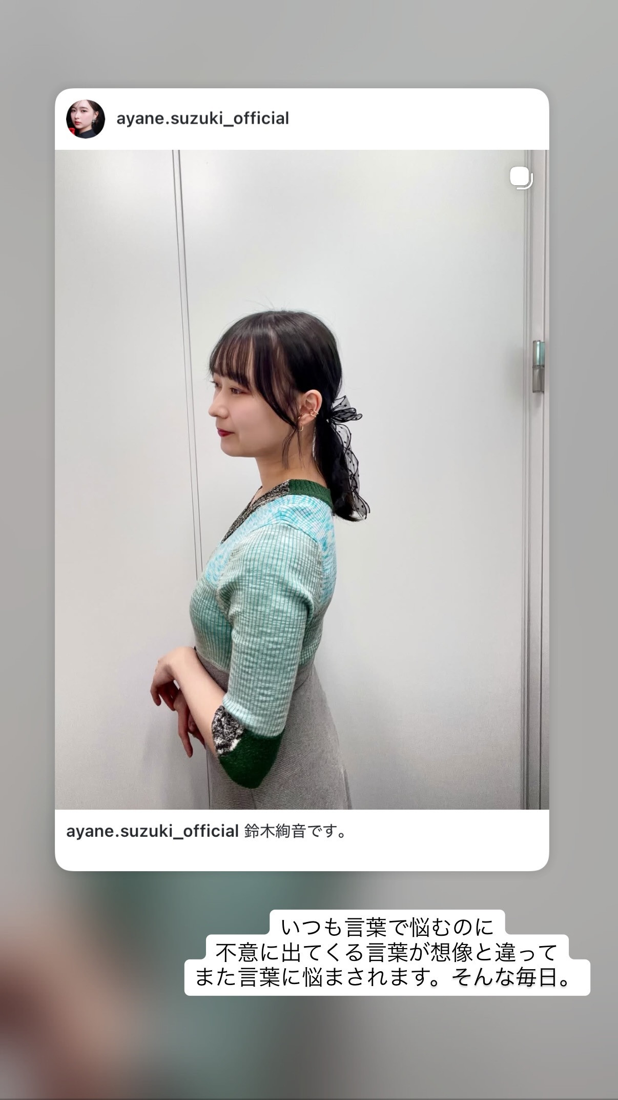 鈴木絢音「鈴木絢音です。私は最近、フレンチを食べに行きました。気軽なランチのフレ