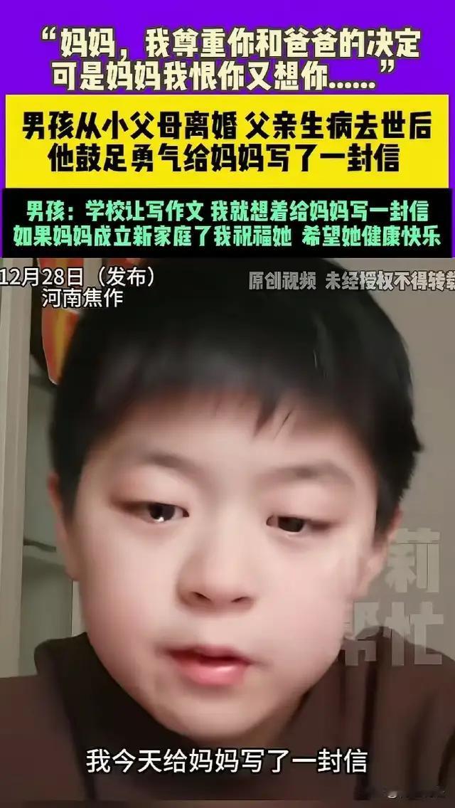 河南焦作，男孩从小父母离婚，离婚时他归父亲抚养，不久前男孩的父亲病逝，男孩鼓起勇