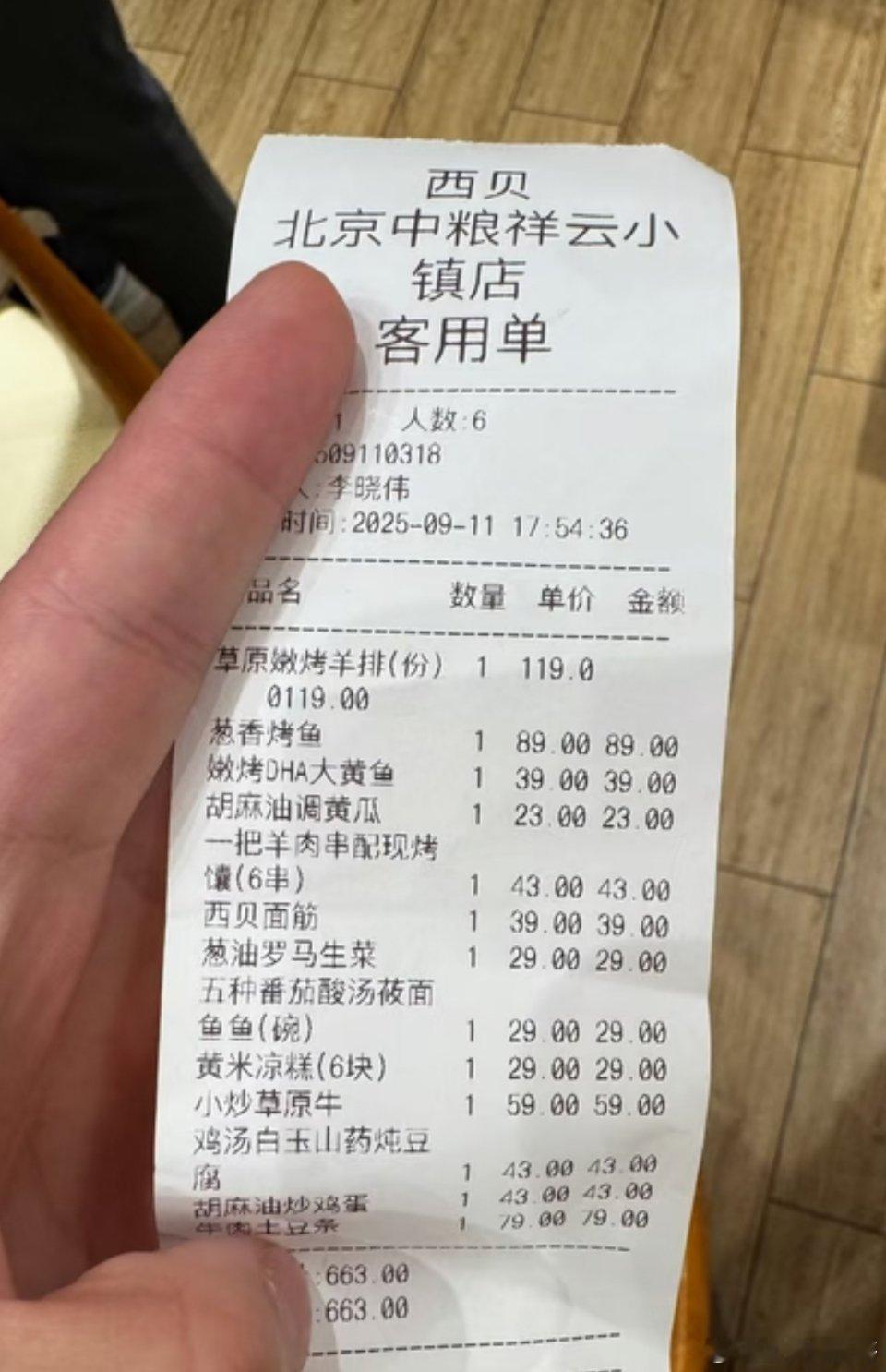 西贝被大家喷的根本原因就是价格太贵了！客观来说，西贝真不冤！图二图三，萨莉亚同样