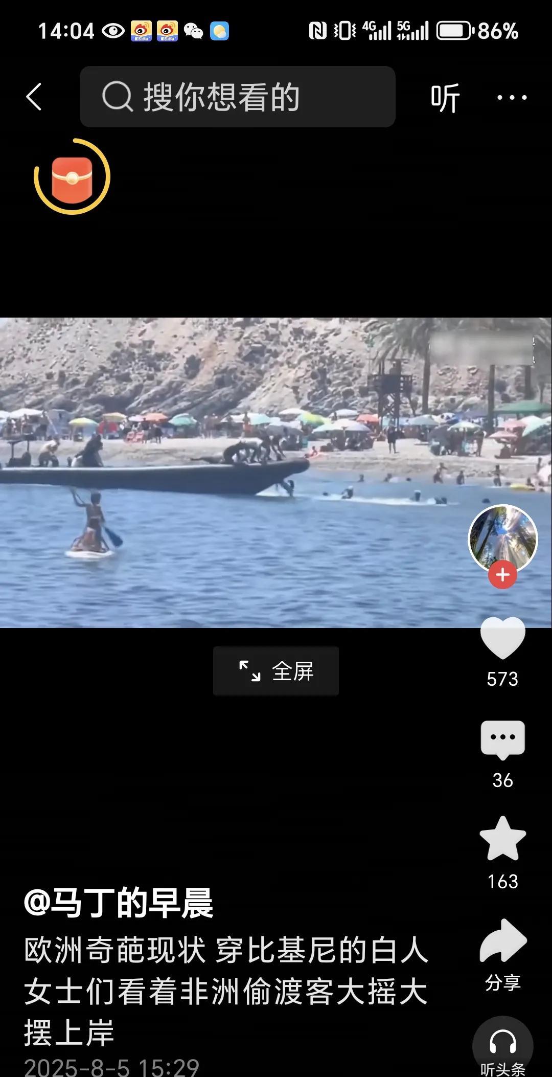 现在非洲人偷渡欧洲真的太容易了。刚刚看一个视频，一辆速度很快的尖头船载着一二