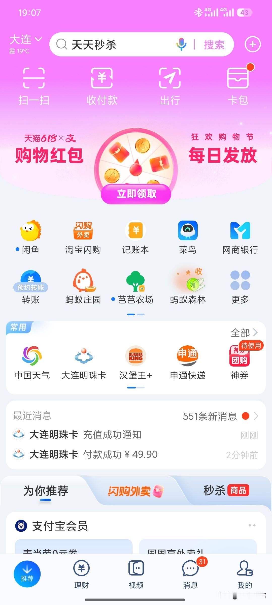 不用跑线下！手机NFC给公交卡充值超简单还在跑站点、银行充公交卡？有NFC