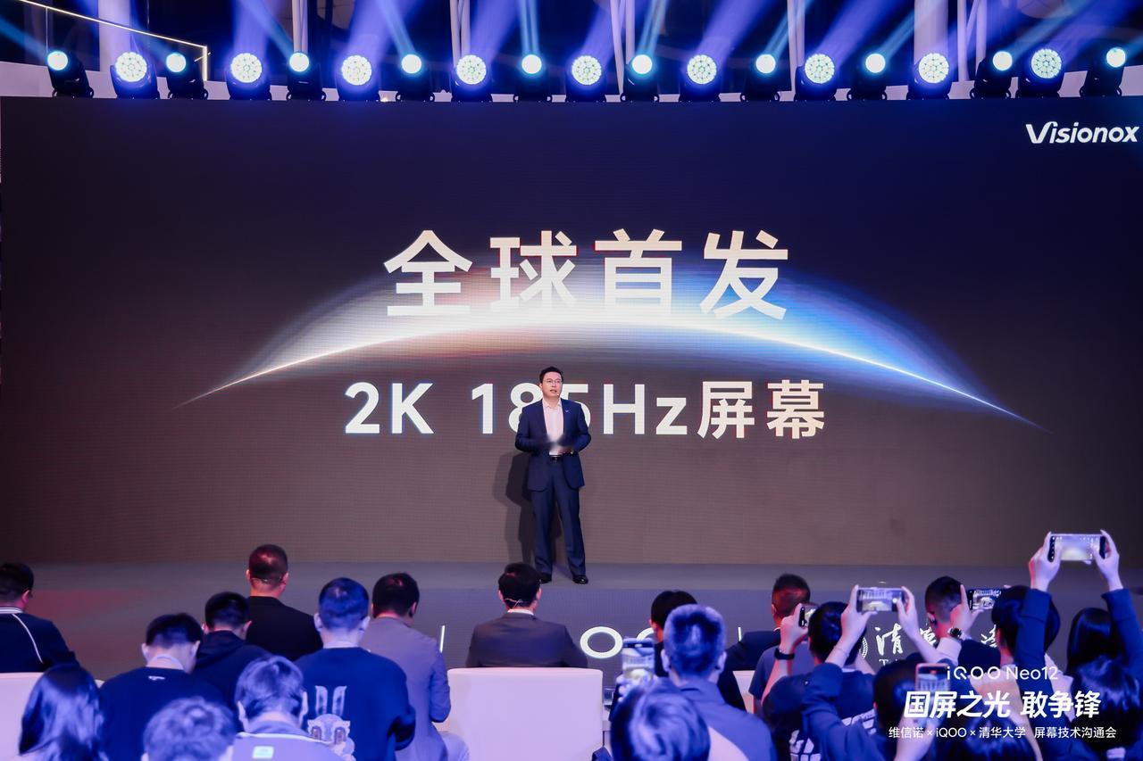 iQOONeo12这块屏幕，全是狠活！维信诺联合iQOO、清华首发2K185