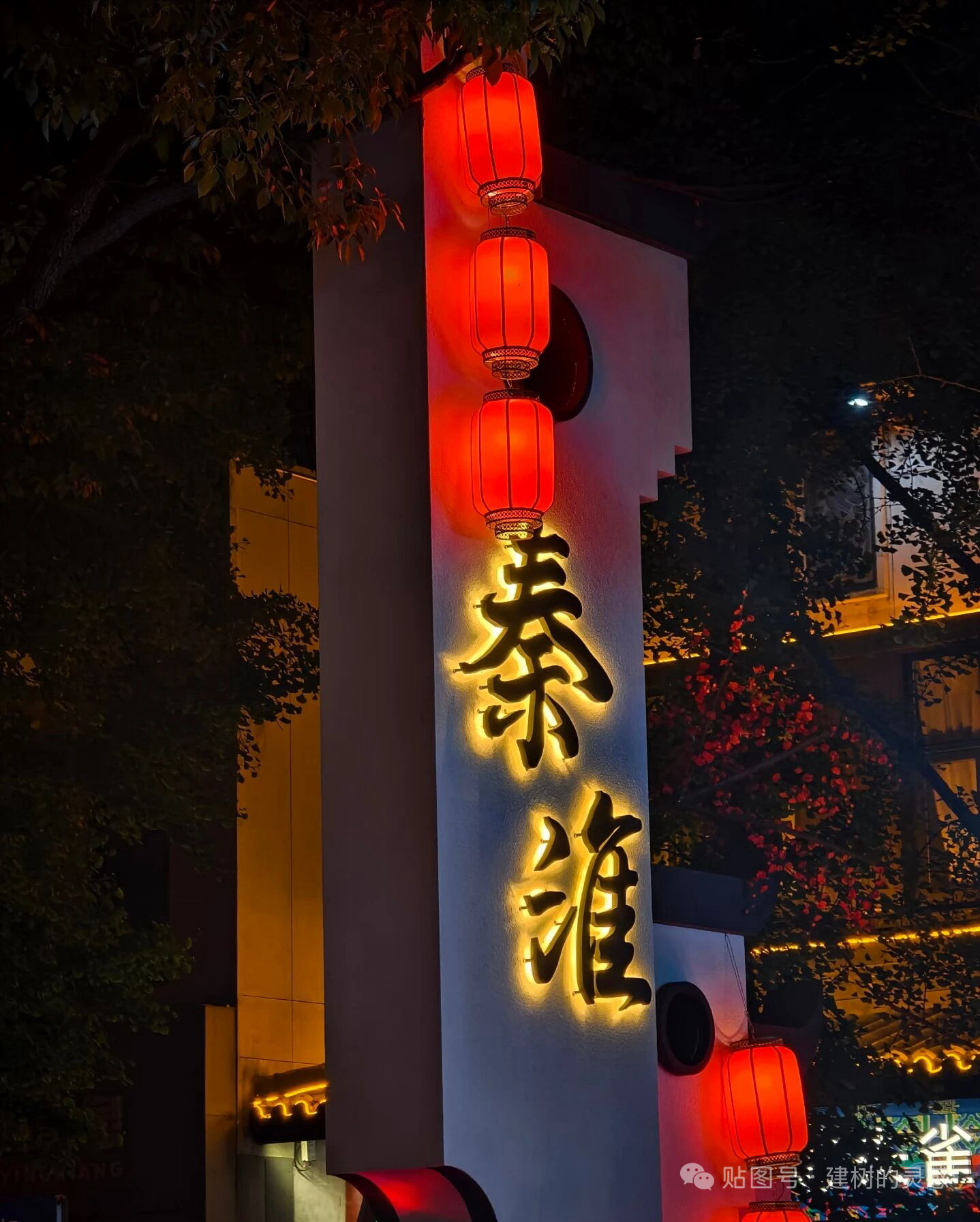 📍南京·夫子庙秦淮河灯火映秦淮，晚风遇金陵🏮，老门东夜游夫子庙，感受十里秦