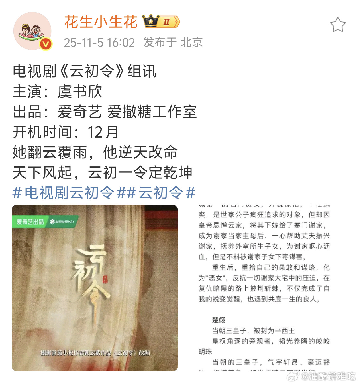 待扑剧➕1​​​