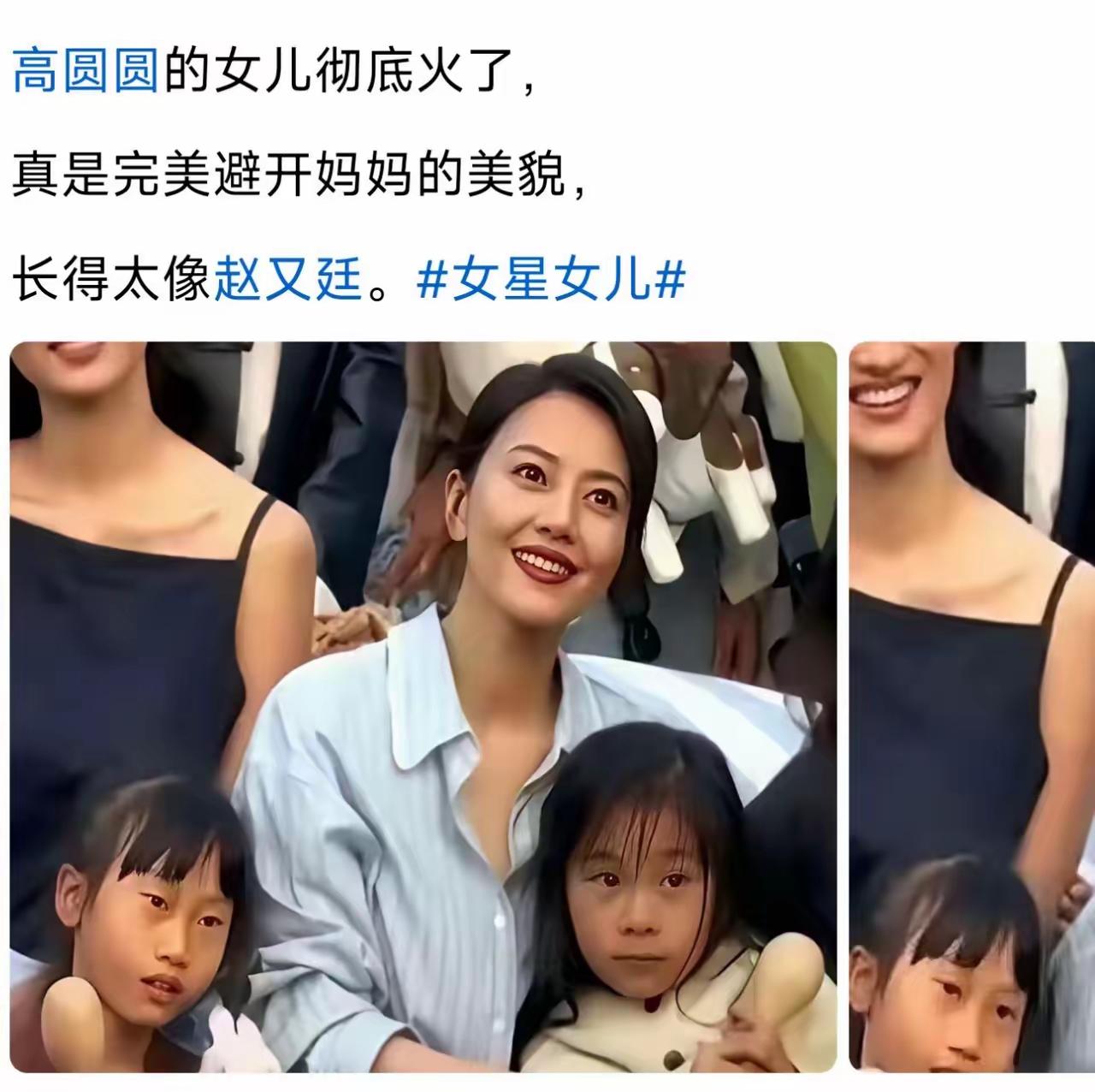 女神的基因白瞎了，一定没没在女儿脸上体现