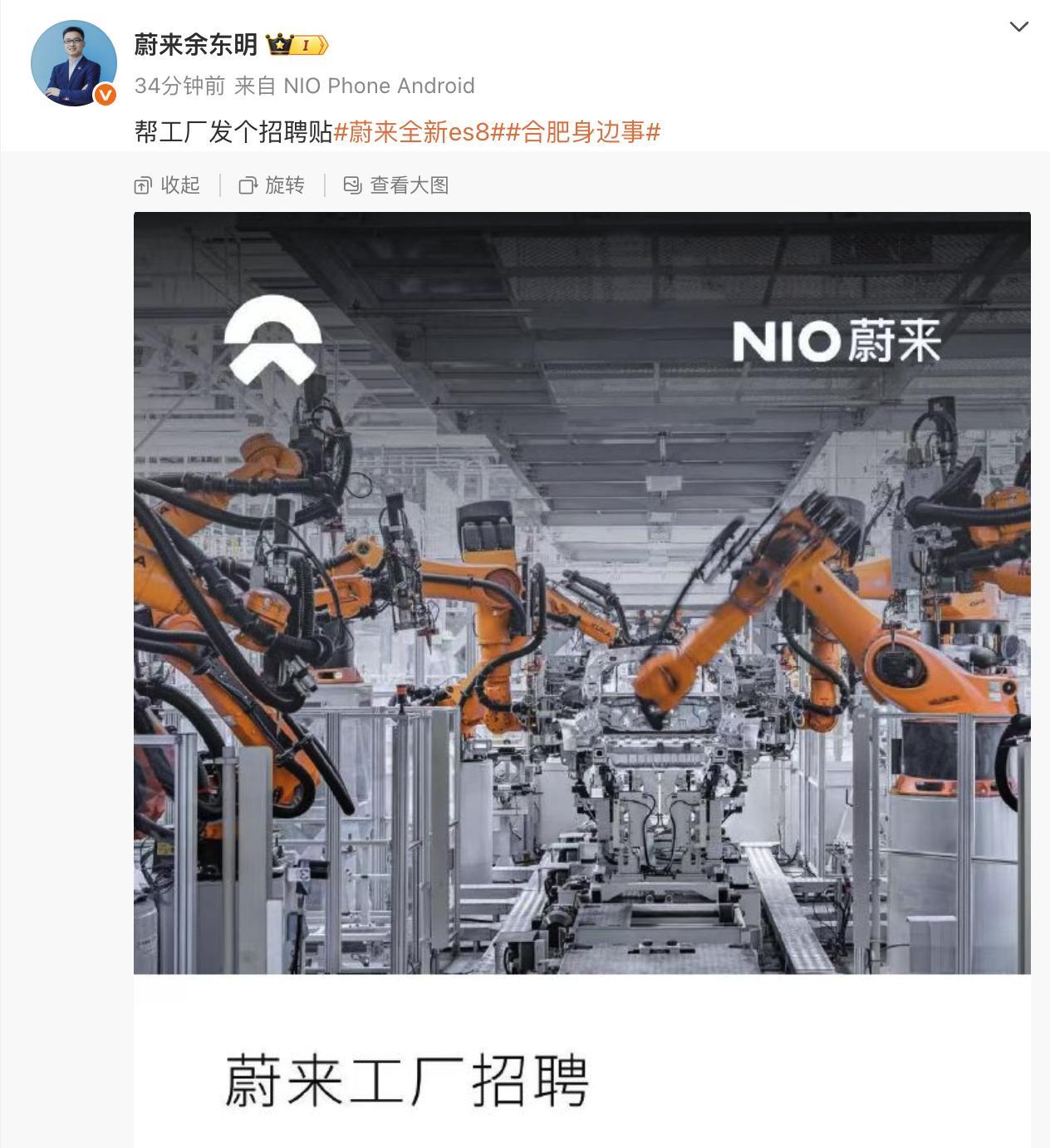 蔚来工厂现在确实比较缺人现在萤火虫、ES8、乐道L90、L60都是供不应求的