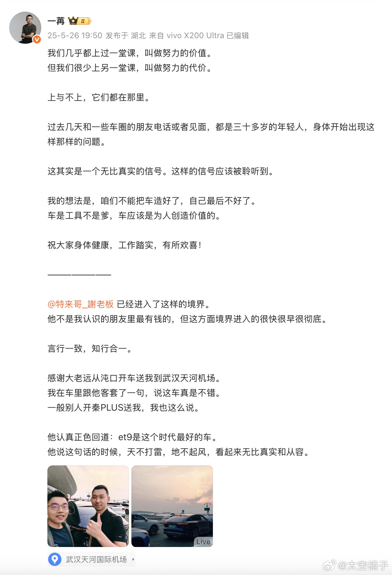 那天跟也聊到这个话题身体最重要，巴菲特99%的财富是在50岁以后赚到的.
