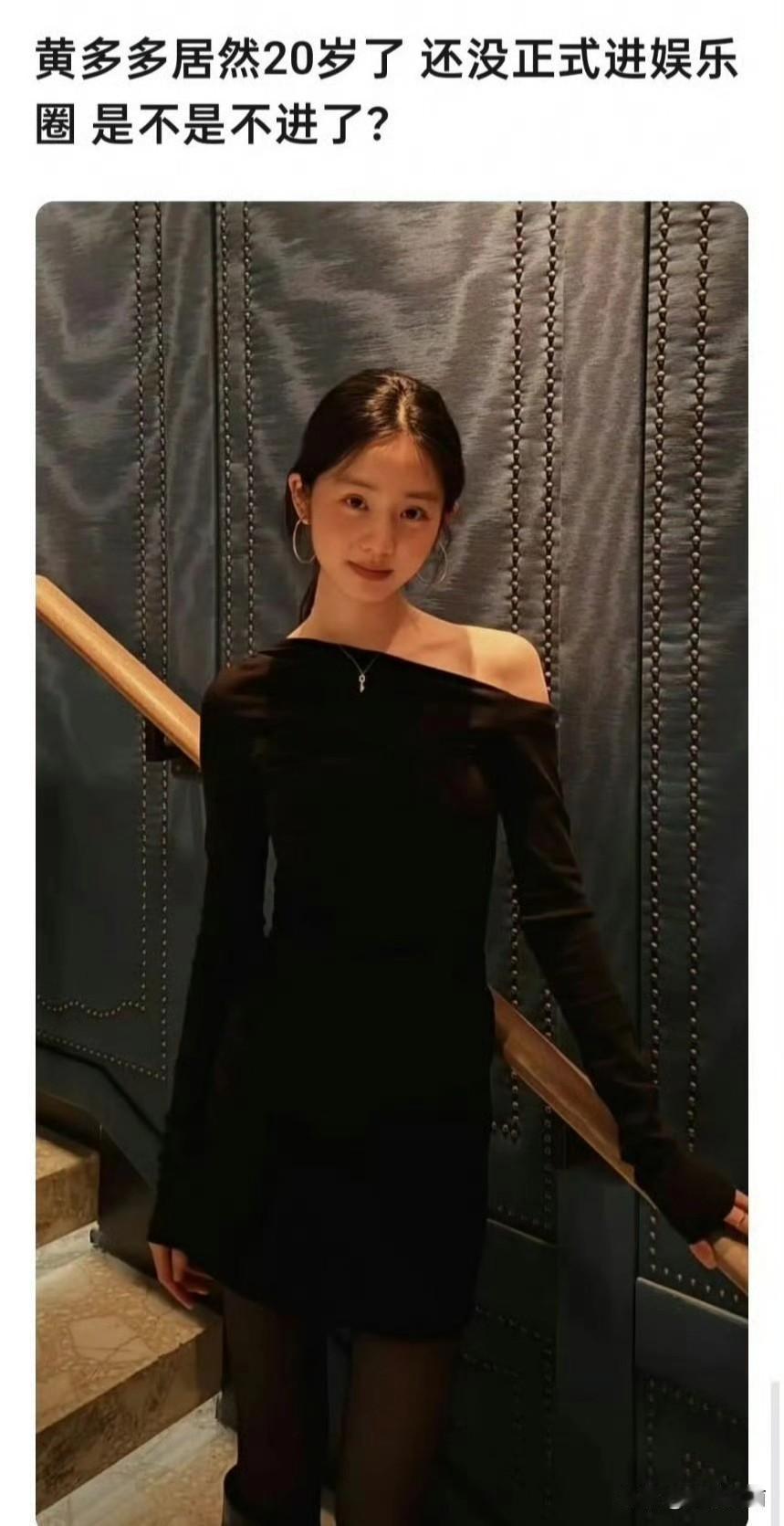 真进圈了，你别又不高兴了[墨镜]​​​娱乐圈那点儿事一堆丑了吧唧的星二代