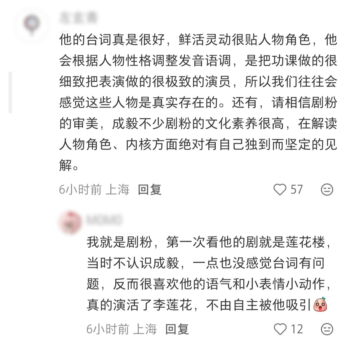 是这样的啊成毅的台词本来就很好ie不要再被嘿子的话pua了也不要和潶子车轱