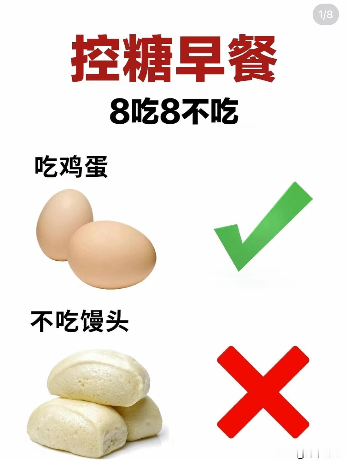 你每天早餐坚持吃鸡蛋吗?我真的把吃鸡蛋刻进早餐DNA里了！每天早上雷打不动一个