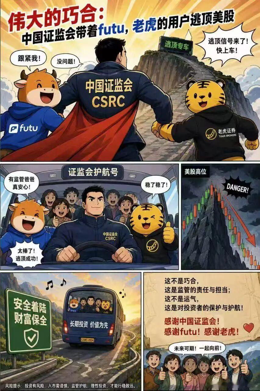 英伟达市值一夜蒸发2.2万亿投资美股的小伙伴要感谢监管大大了。