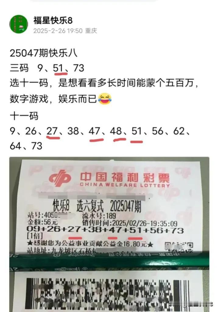 8选6中仨号，三码失败怎么也找不到当初选号的直觉[捂脸哭]