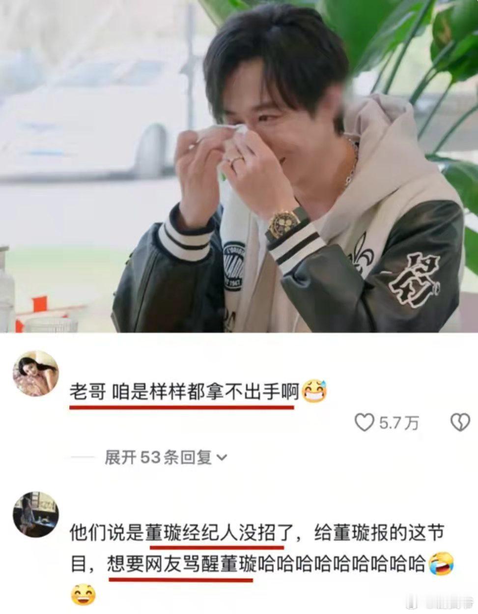 张维伊综艺播出一期，评论区就沦陷一次，网友：哥样样拿不出手啊！​​​