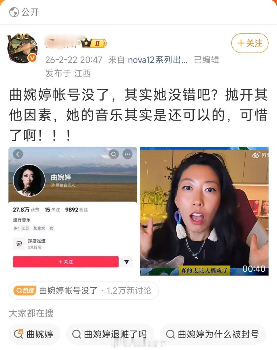 这些人是收了曲婉婷的钱还是怎么回事？
