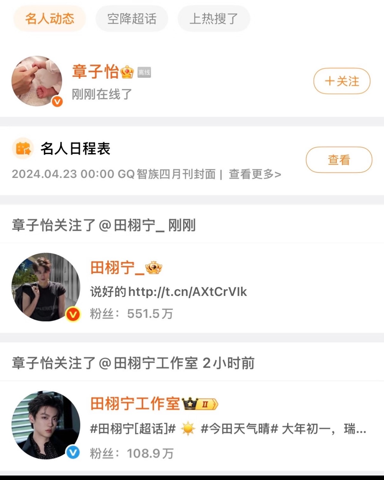 有人说是花少有人说是电影华策很努力啊