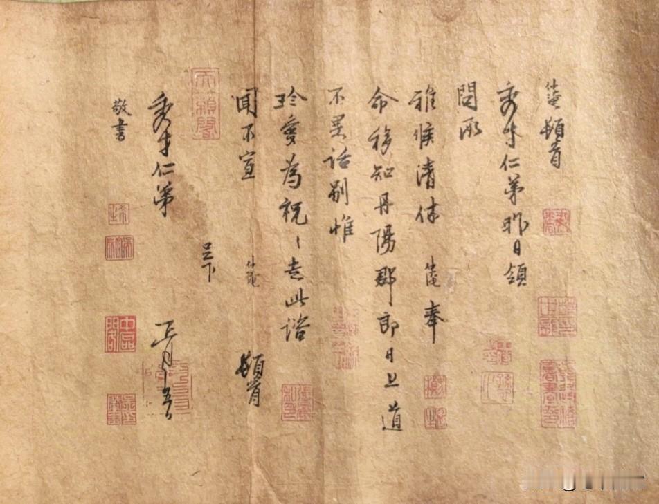 范仲淹信札，这字具有很高的研究价值