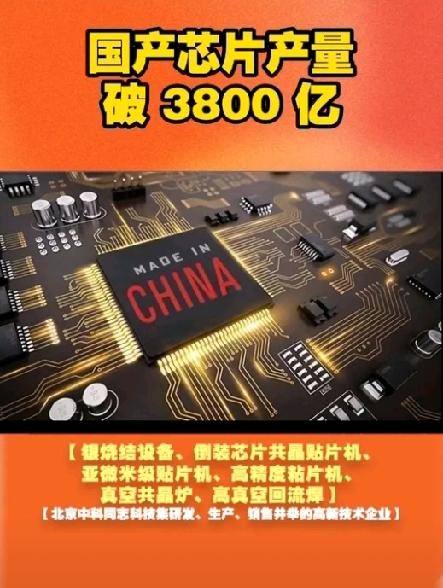 我芯片自给率从10%提升至35%！北斗系统日活跃用户突破万亿次！美国七年围堵到头