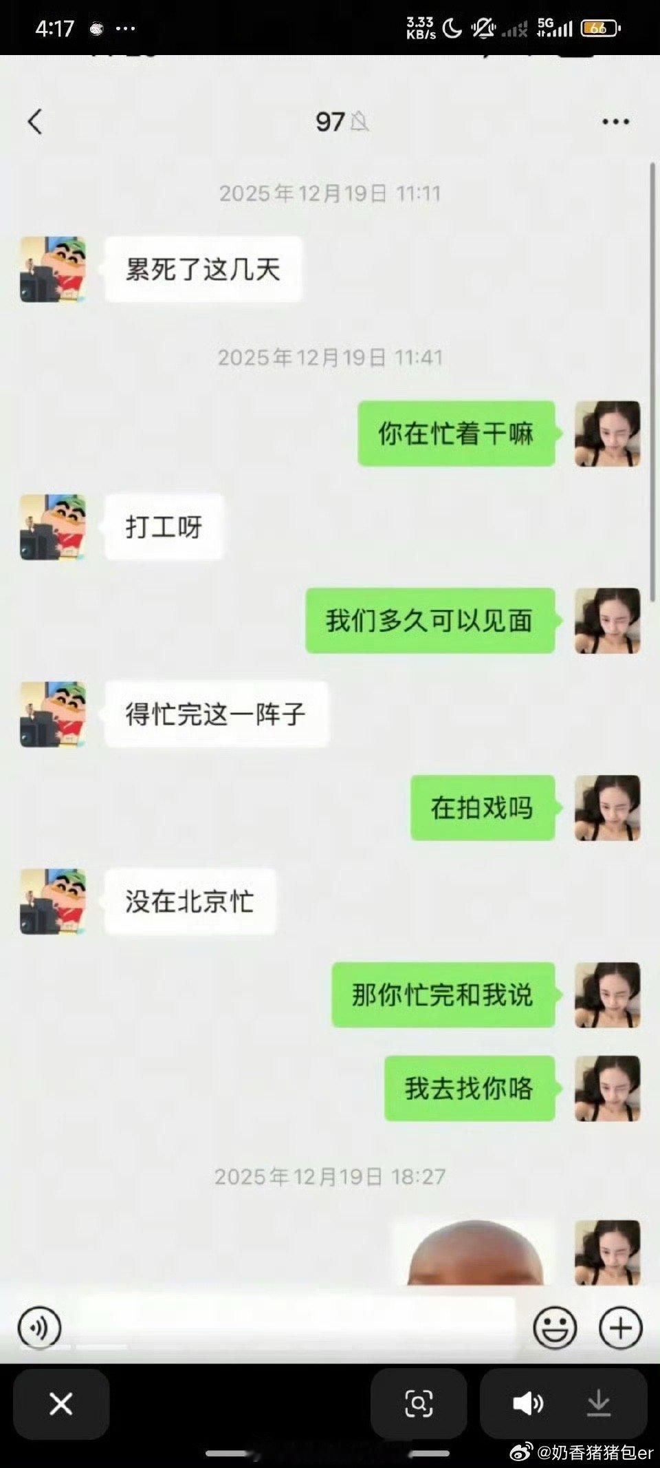 18号和女朋友一起下班19号还和sxd聊。。我真服了