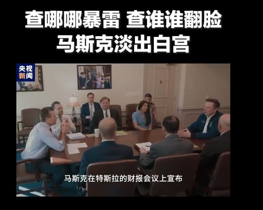 马斯克和特朗普是不是闹掰了？当地时间4月22日，马斯克在特斯拉财报会议上宣布，5
