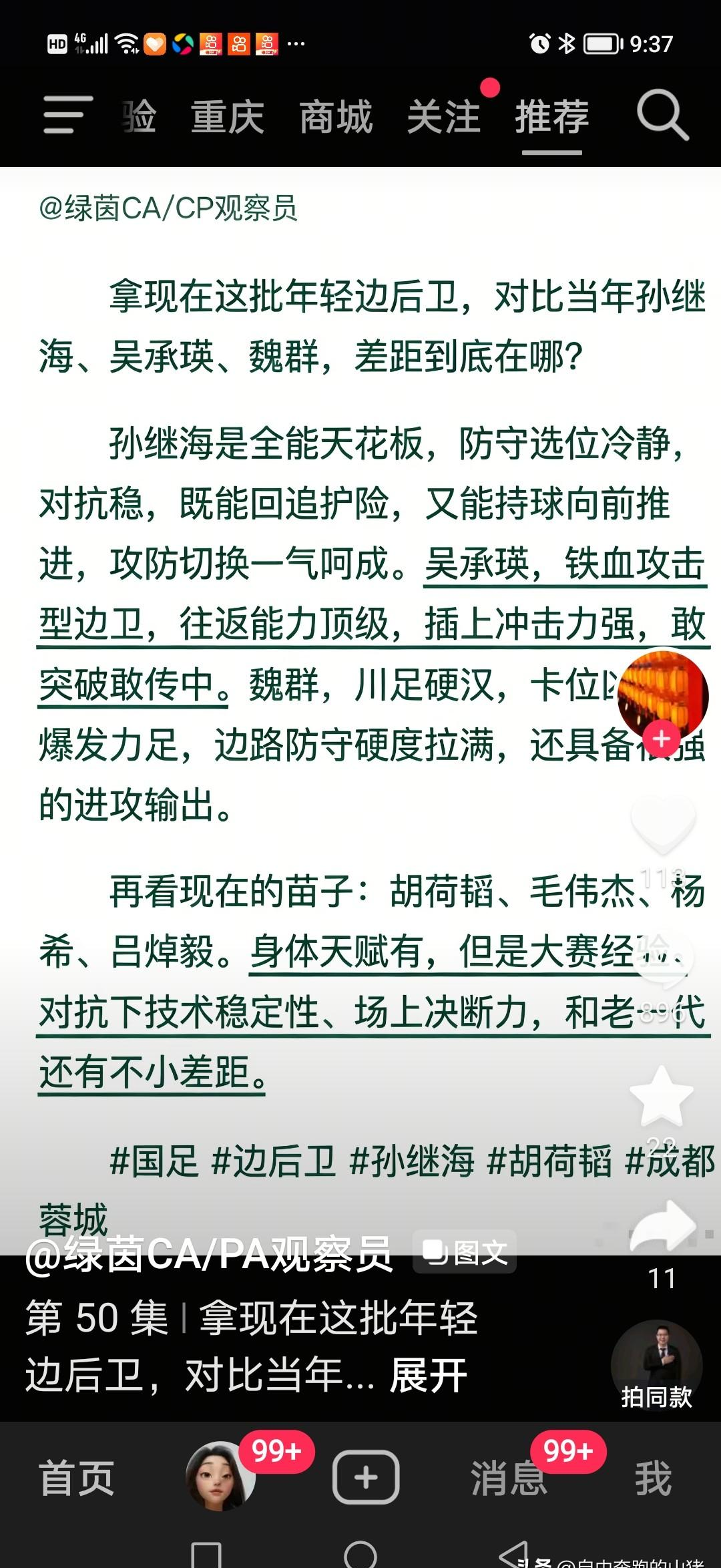 别再拿“不够野”给中国足球招魂了！前阵子U23国足跟朝鲜队交手，控球率掉到三成多，不少人又开始习惯性