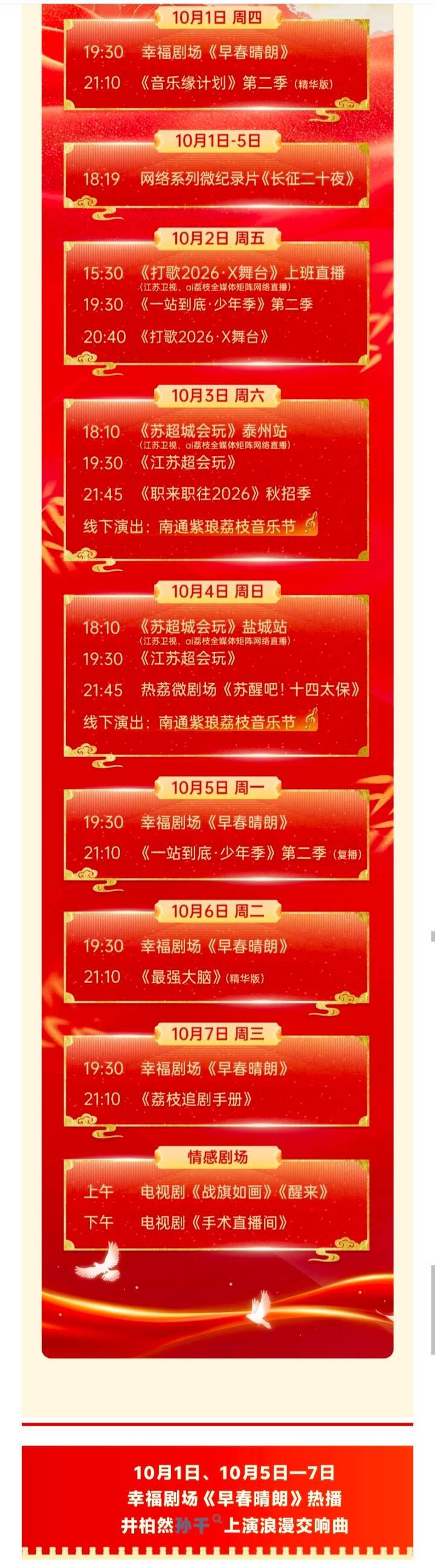 卧槽大半夜知道这个噩耗要气死sei[笑着哭]国庆假期断更三天饶命啊早春晴朗​​​