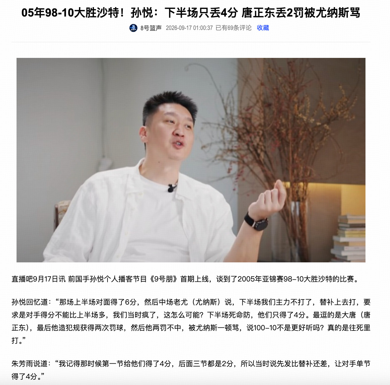 左边这个比分已经耳熟能详，右边这个知道的就少了（1993亚洲杯，小组赛翻车输给沙