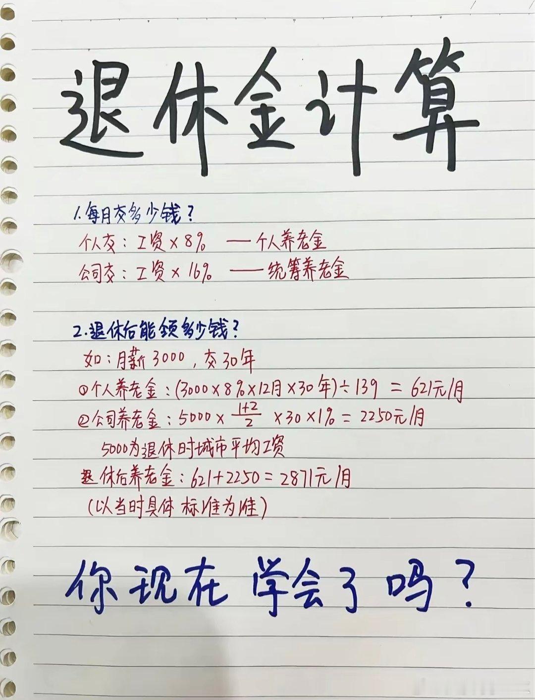退休金一万到底要缴多少社保企退人员养老金达到1万元有多难？1、工龄达到30年