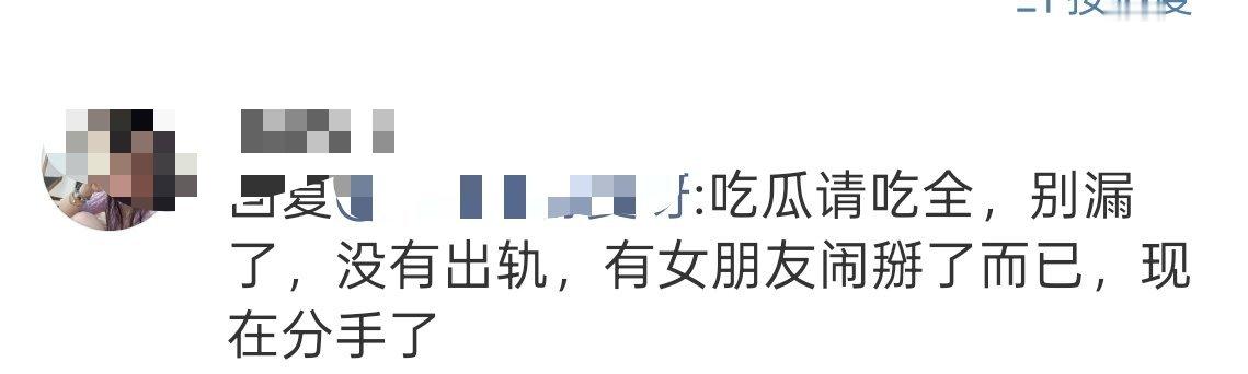 为什么闹掰可以详细说一下吗