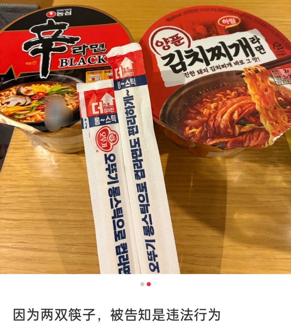 韩国旅游，因为两双筷子，被告知是违法行为